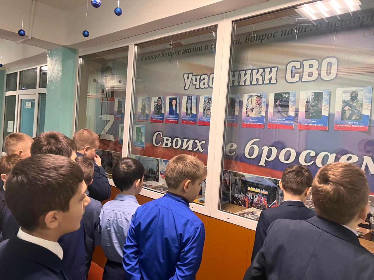 Проведение уроков, посвященных участникам специальной военной операции.