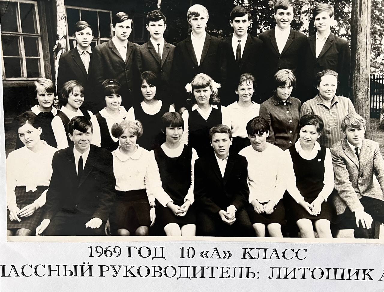 выпуск 1969года.