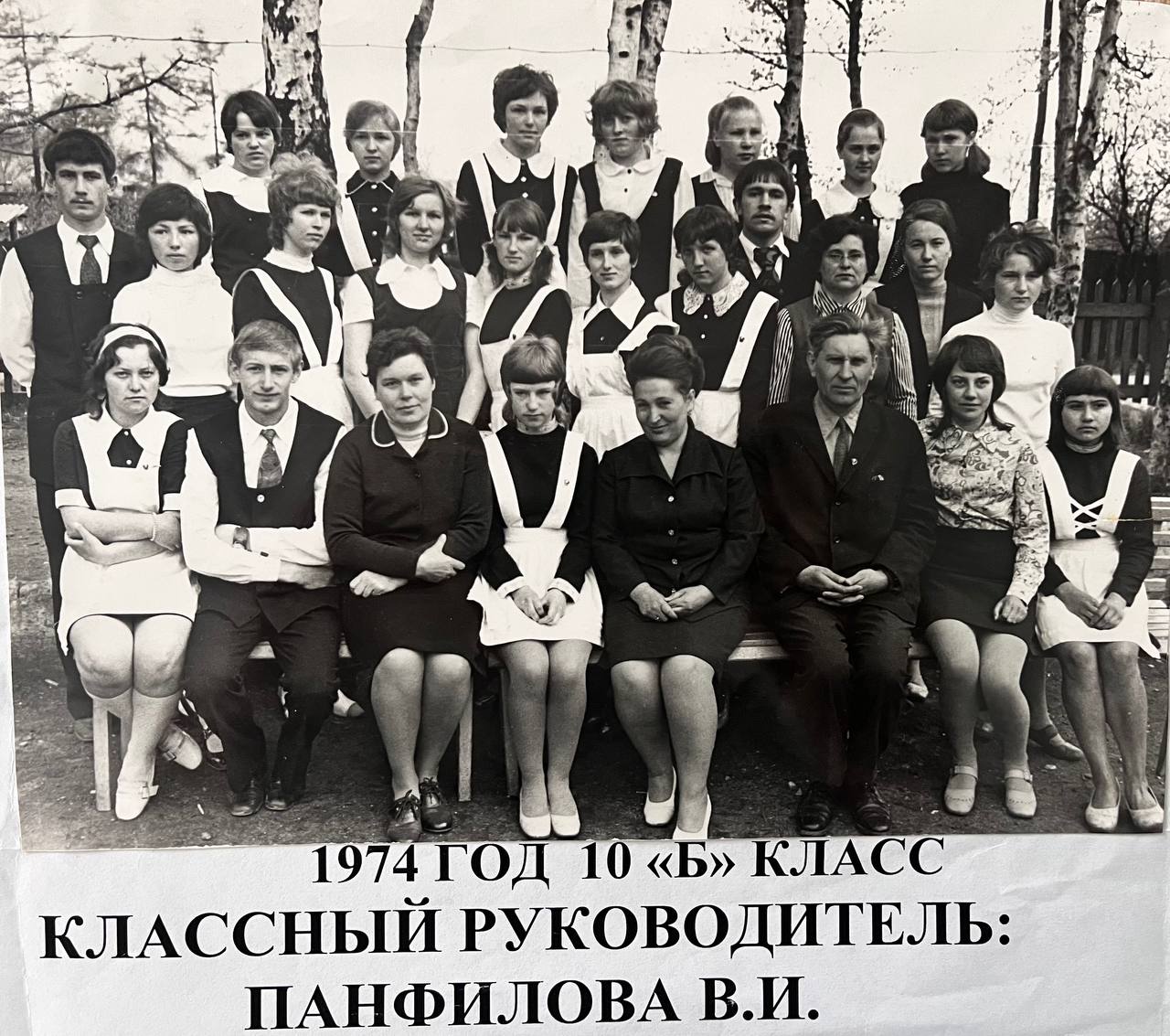 выпуск 1974.