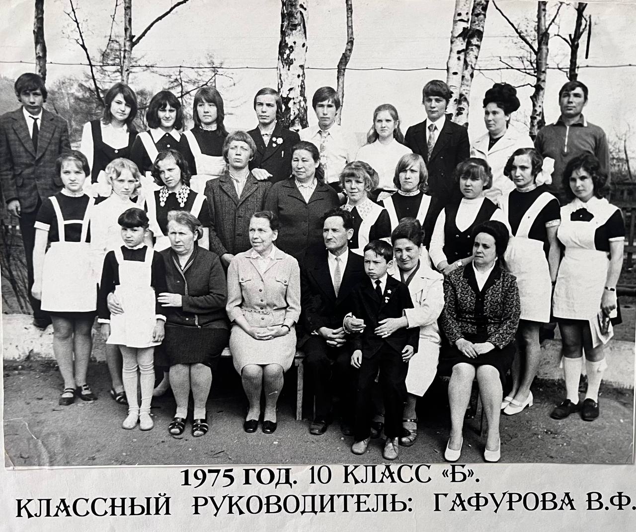 выпуск 1975.