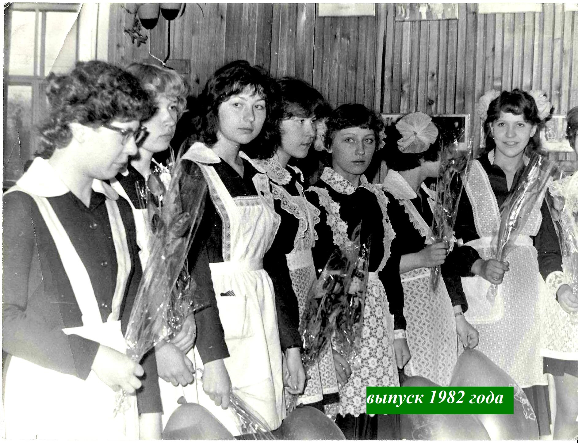 выпуск 1982.