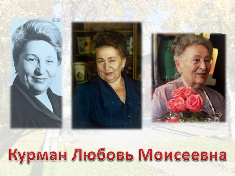 Светлой памяти Учителя учителей.