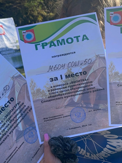 Ткристический слет.
