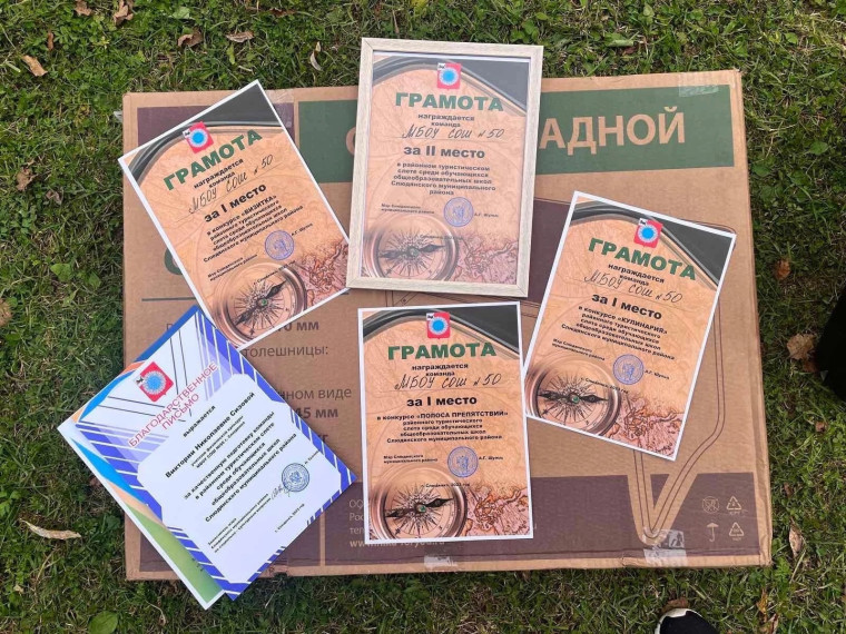 "Наши на турслете!".